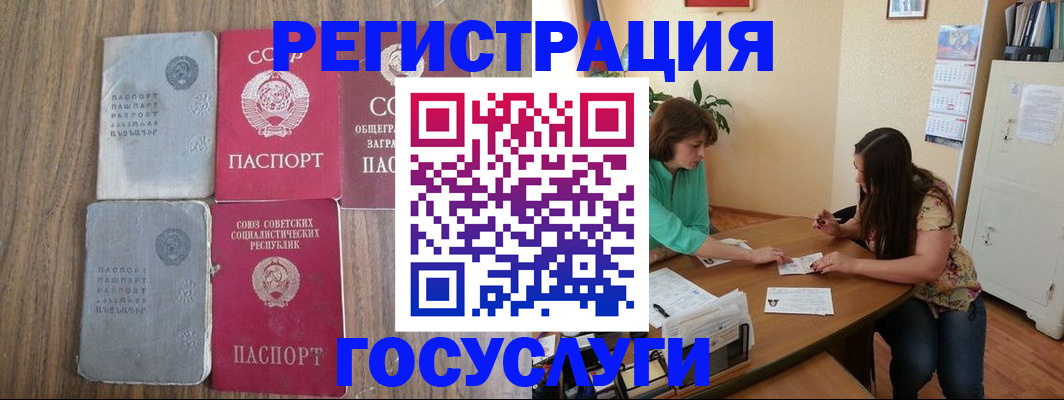 прописка штамп в Лениногорске