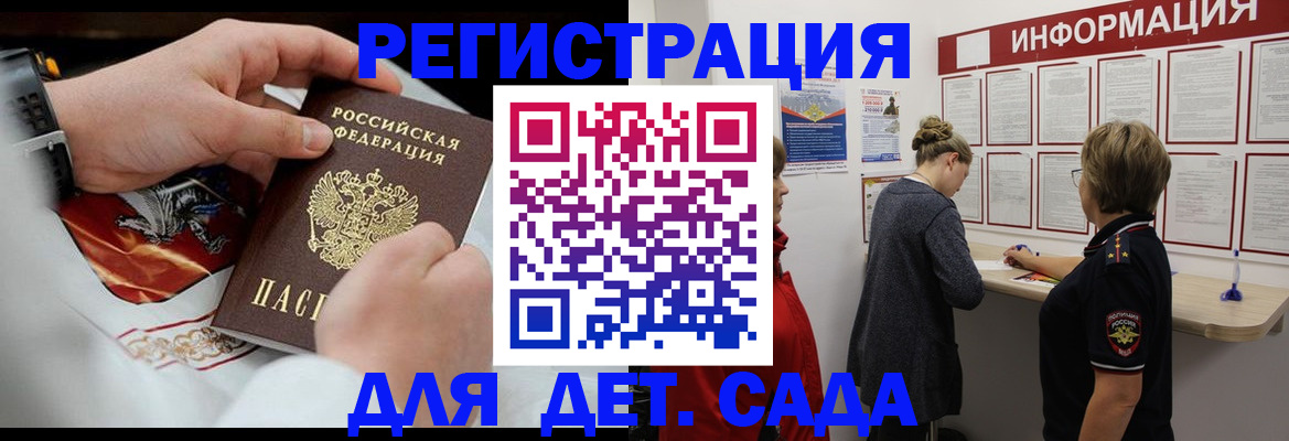 прописка регистрация в Лениногорске