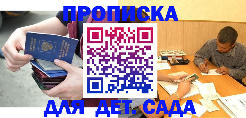 временная регистрация законно в Лениногорске